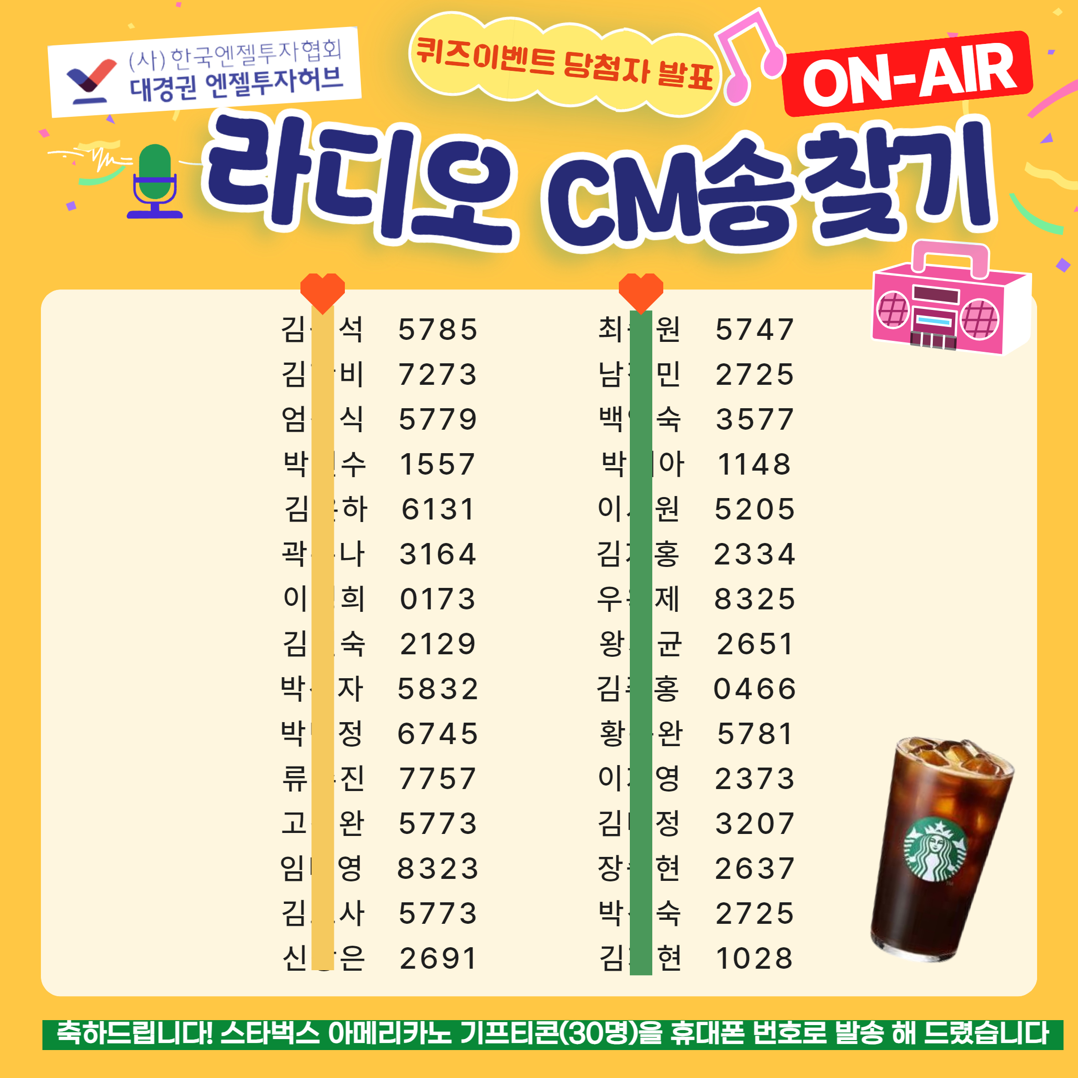 이벤트 썸네일 이미지